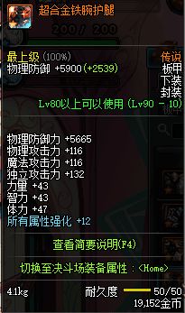 DNF淺談趙云90版本走向:加點(diǎn) 手搓鍵位 裝備