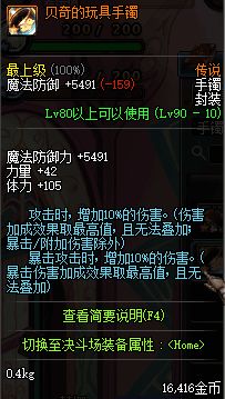 DNF淺談趙云90版本走向:加點(diǎn) 手搓鍵位 裝備