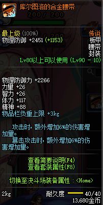 DNF淺談趙云90版本走向:加點(diǎn) 手搓鍵位 裝備