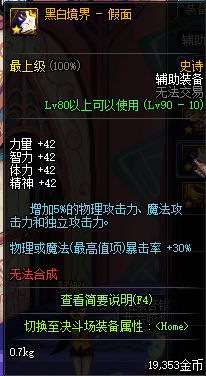 DNF淺談趙云90版本走向:加點(diǎn) 手搓鍵位 裝備