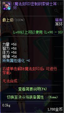 DNF淺談趙云90版本走向:加點(diǎn) 手搓鍵位 裝備