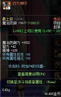 DNF淺談趙云90版本走向:加點(diǎn) 手搓鍵位 裝備