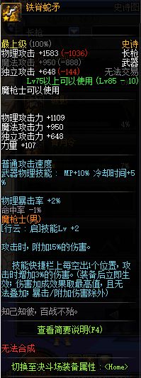 DNF淺談趙云90版本走向:加點(diǎn) 手搓鍵位 裝備