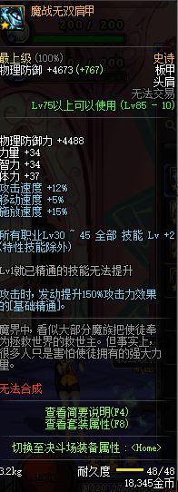 DNF淺談趙云90版本走向:加點(diǎn) 手搓鍵位 裝備