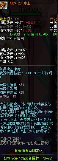 DNF淺談趙云90版本走向:加點(diǎn) 手搓鍵位 裝備
