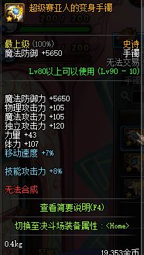 DNF淺談趙云90版本走向:加點(diǎn) 手搓鍵位 裝備
