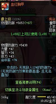 DNF淺談趙云90版本走向:加點(diǎn) 手搓鍵位 裝備