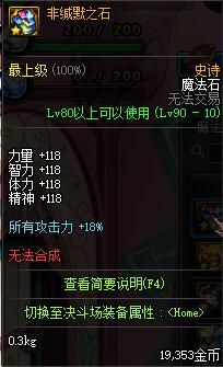 DNF淺談趙云90版本走向:加點(diǎn) 手搓鍵位 裝備