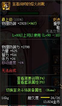 DNF淺談趙云90版本走向:加點(diǎn) 手搓鍵位 裝備