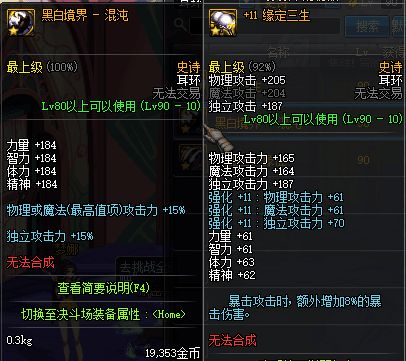 DNF淺談趙云90版本走向:加點(diǎn) 手搓鍵位 裝備