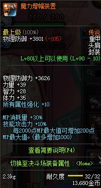 DNF淺談趙云90版本走向:加點(diǎn) 手搓鍵位 裝備