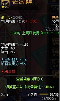 DNF淺談趙云90版本走向:加點(diǎn) 手搓鍵位 裝備