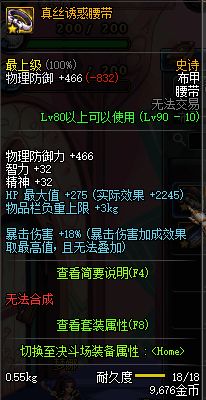 DNF淺談趙云90版本走向:加點(diǎn) 手搓鍵位 裝備