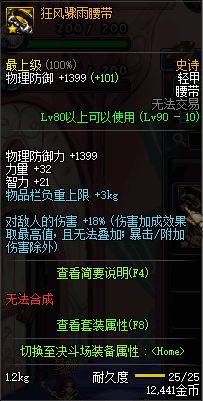 DNF淺談趙云90版本走向:加點(diǎn) 手搓鍵位 裝備