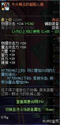 DNF淺談趙云90版本走向:加點(diǎn) 手搓鍵位 裝備