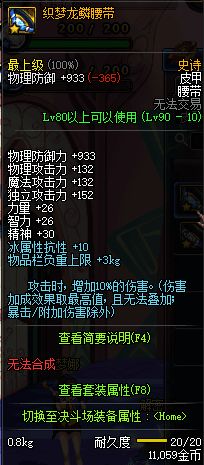 DNF淺談趙云90版本走向:加點(diǎn) 手搓鍵位 裝備