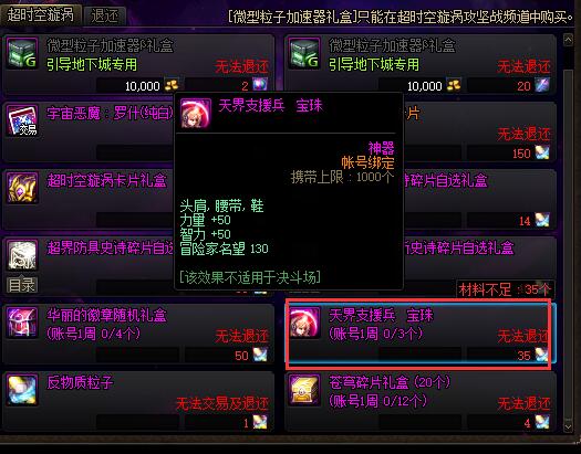 DNF:100級版本搬磚附魔推薦，省一點是一點，最好是白嫖