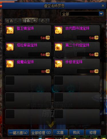 DNF:100級版本搬磚附魔推薦，省一點是一點，最好是白嫖