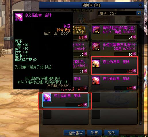 DNF:100級版本搬磚附魔推薦，省一點是一點，最好是白嫖