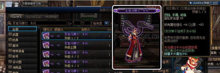 DNF:100級版本搬磚附魔推薦，省一點是一點，最好是白嫖