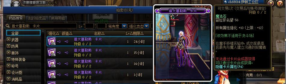 DNF:100級版本搬磚附魔推薦，省一點是一點，最好是白嫖