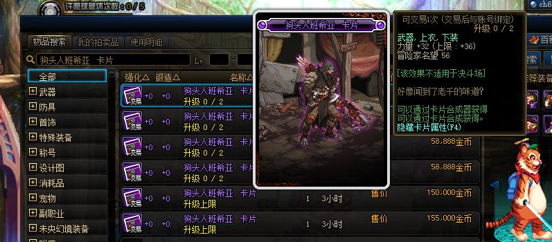 DNF:100級版本搬磚附魔推薦，省一點是一點，最好是白嫖