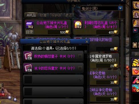 DNF:100級版本搬磚附魔推薦，省一點是一點，最好是白嫖