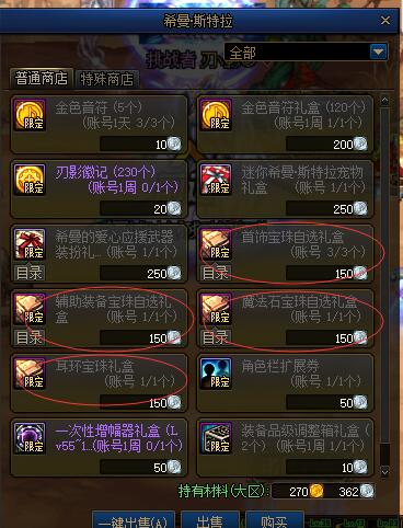 DNF:100級版本搬磚附魔推薦，省一點是一點，最好是白嫖