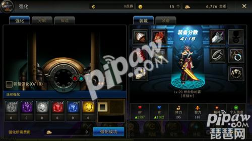 DNF手游裝備強(qiáng)化攻略 裝備強(qiáng)化要什么材料