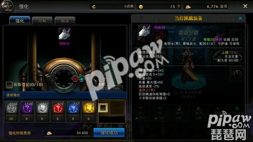 DNF手游裝備強(qiáng)化攻略 裝備強(qiáng)化要什么材料