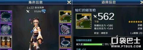 DNF移動版徽章的鑲嵌方法和回收說明
