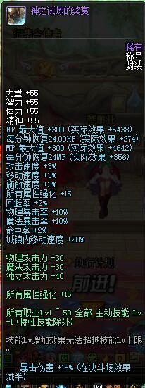 DNF95版本平民的最強稱號，它果然不負眾望