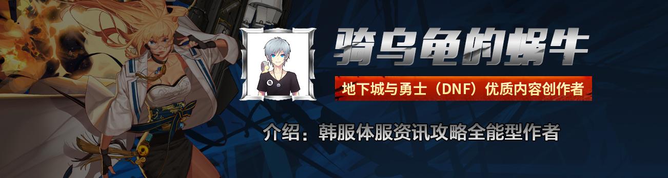 DNF：國服六月全職業(yè)排名，鬼劍士依舊霸榜幻神一線排名
