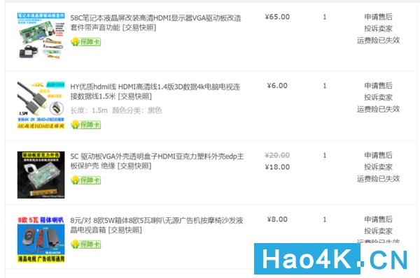 教你：閑置損壞筆記本電腦如何改造的DIY液晶顯示屏！