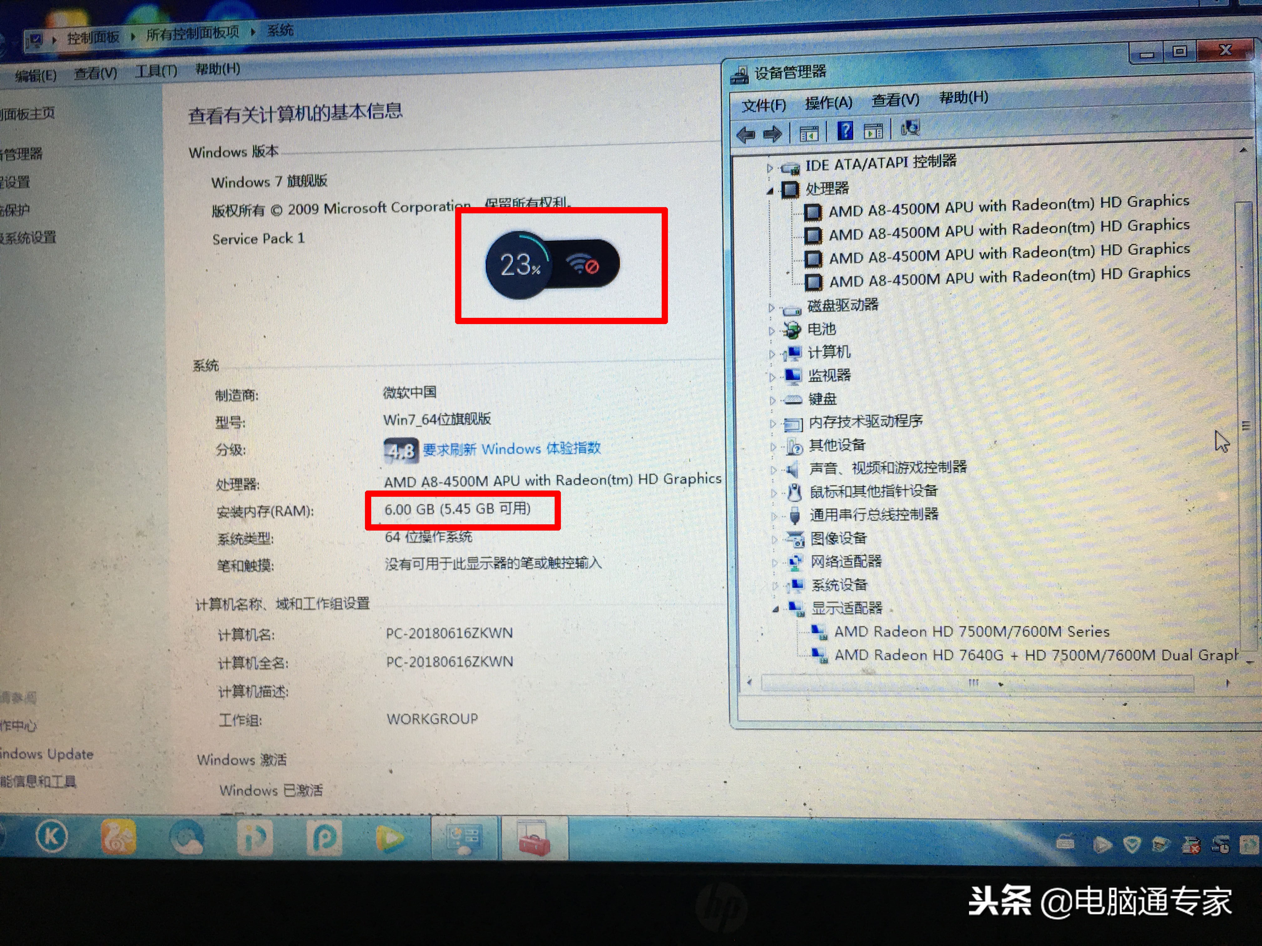 筆記本電腦升級(jí)固態(tài)硬盤(pán)和內(nèi)存條方案解析，徹底告別電腦卡頓！