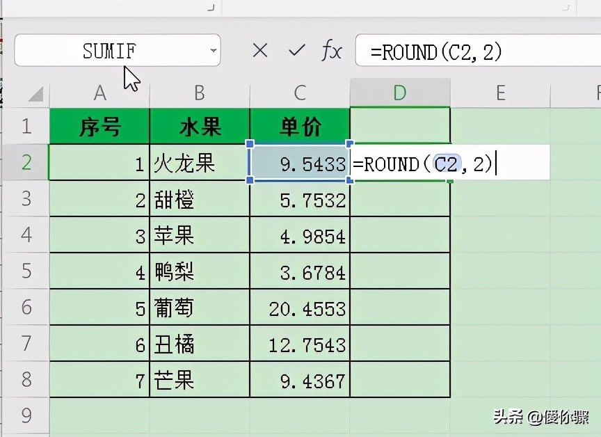 Excel使用技巧:給數(shù)據(jù)設(shè)置保留兩位小數(shù)