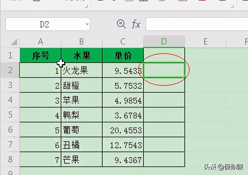 Excel使用技巧:給數(shù)據(jù)設(shè)置保留兩位小數(shù)