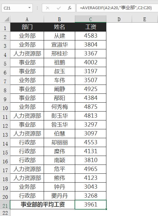 學(xué)會這四招，原來平均值計算也可以這么簡單