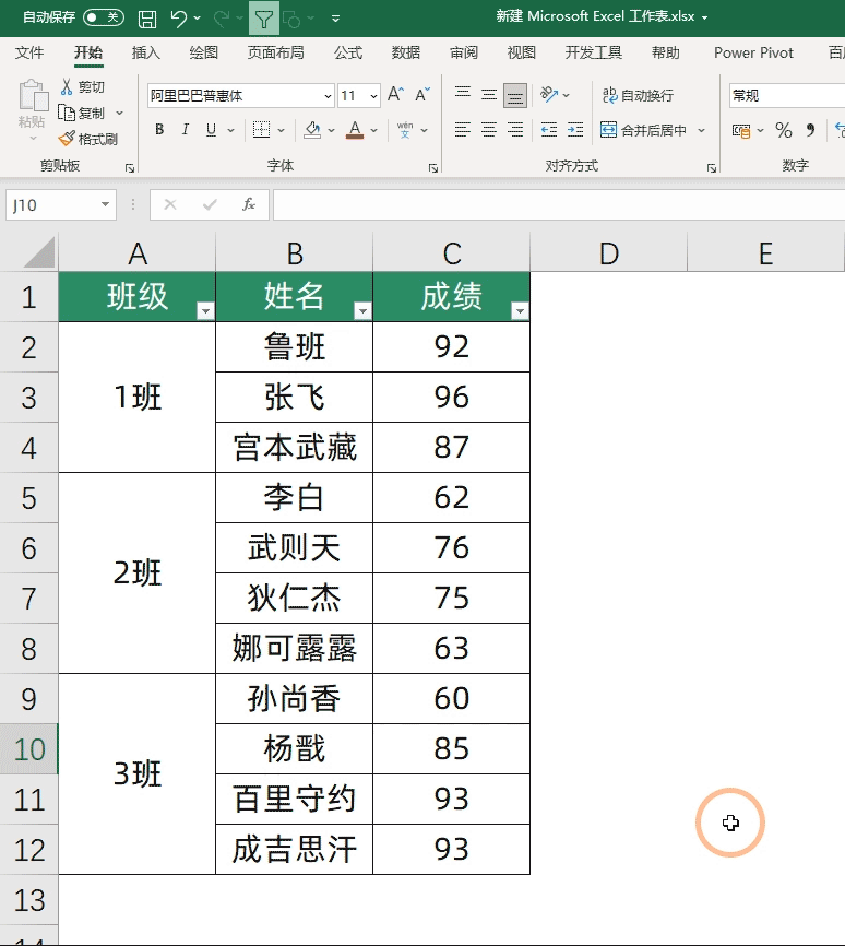 合并單元格無(wú)法篩選數(shù)據(jù)怎么辦？巧用格式刷1分鐘就搞定