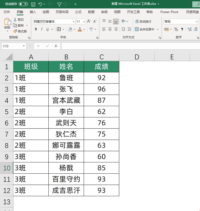 合并單元格無(wú)法篩選數(shù)據(jù)怎么辦？巧用格式刷1分鐘就搞定