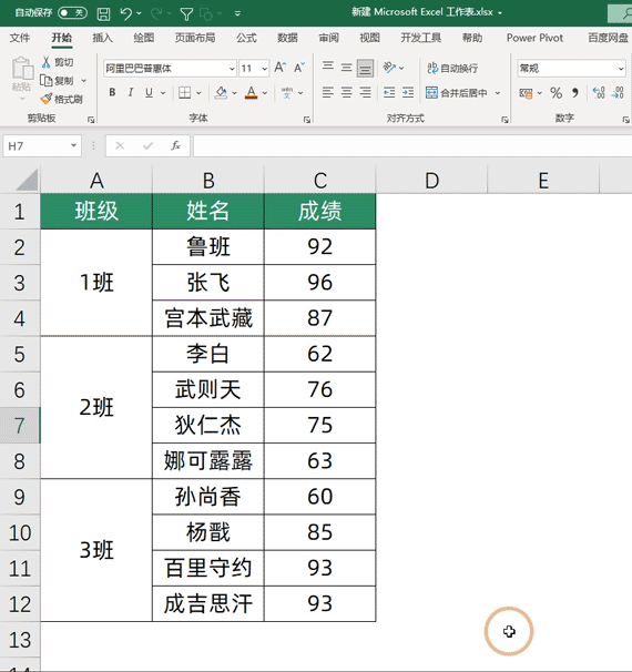 合并單元格無(wú)法篩選數(shù)據(jù)怎么辦？巧用格式刷1分鐘就搞定
