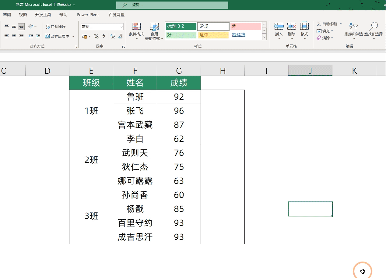 合并單元格無(wú)法篩選數(shù)據(jù)怎么辦？巧用格式刷1分鐘就搞定
