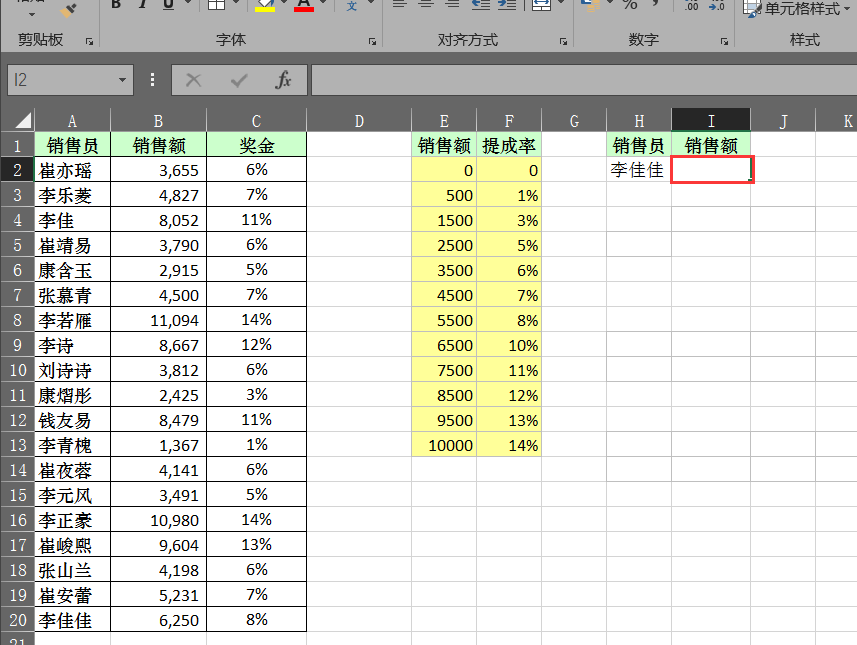 VLOOKUP函數(shù)的使用方法詳解