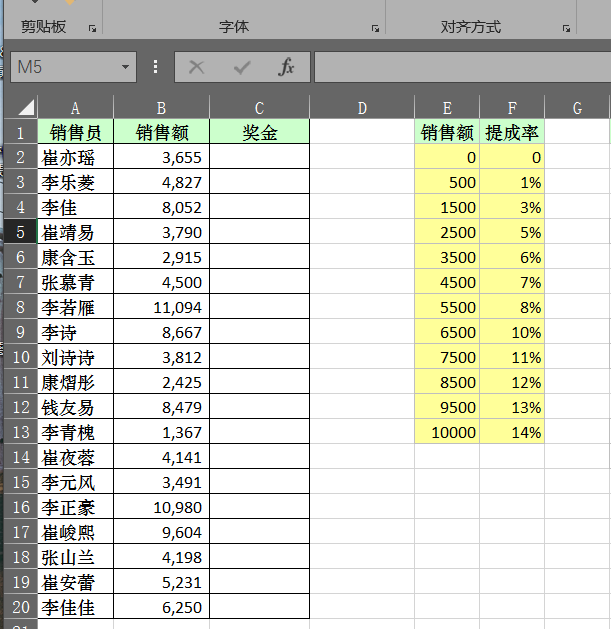 VLOOKUP函數(shù)的使用方法詳解
