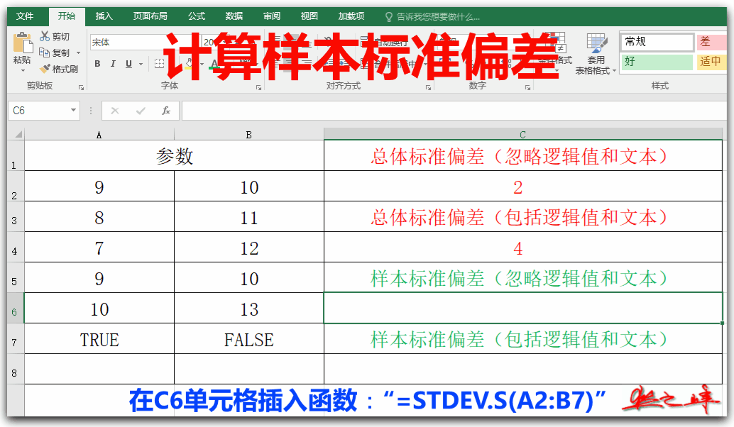 自學(xué)Excel之35:統(tǒng)計(jì)函數(shù)(四)