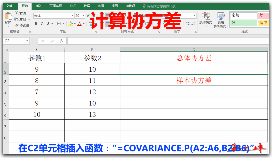 自學(xué)Excel之35:統(tǒng)計(jì)函數(shù)(四)