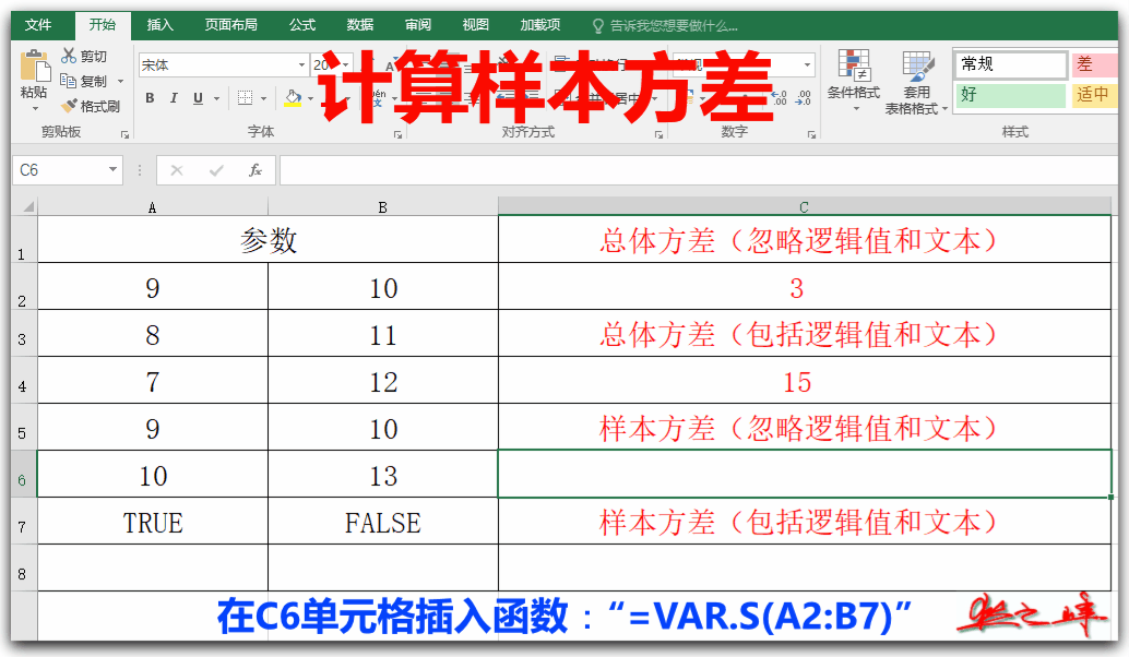 自學(xué)Excel之35:統(tǒng)計(jì)函數(shù)(四)