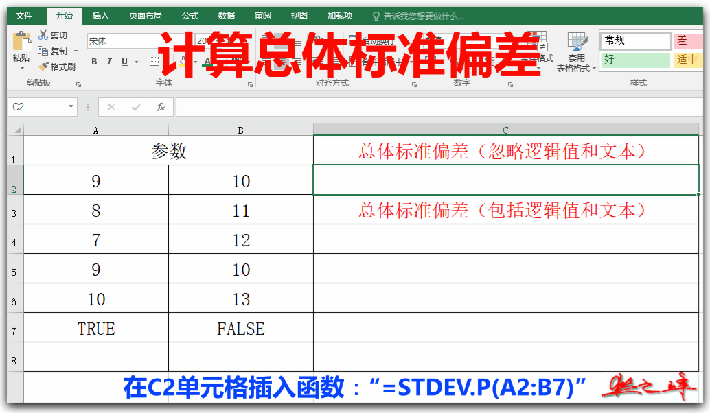 自學(xué)Excel之35:統(tǒng)計(jì)函數(shù)(四)