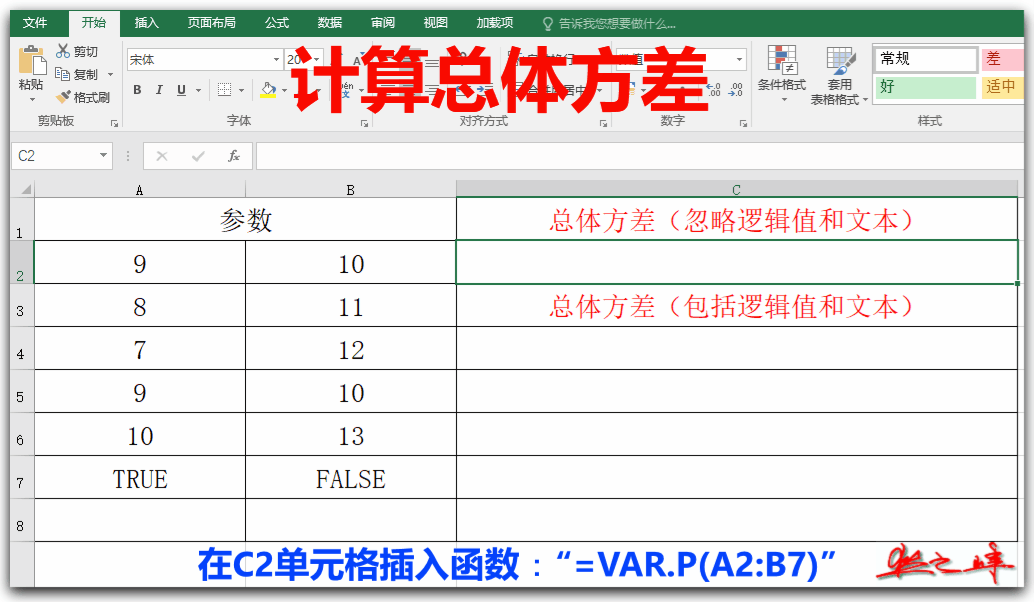 自學(xué)Excel之35:統(tǒng)計(jì)函數(shù)(四)
