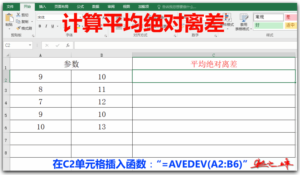 自學(xué)Excel之35:統(tǒng)計(jì)函數(shù)(四)